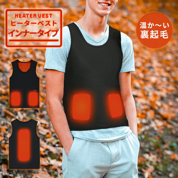 【XLサイズ】ヒーターベスト インナー 電熱ベスト  4枚内蔵  男女兼用 htvs-003