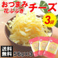 56g×3袋 ふんわりチーズたら 花ふぶき
