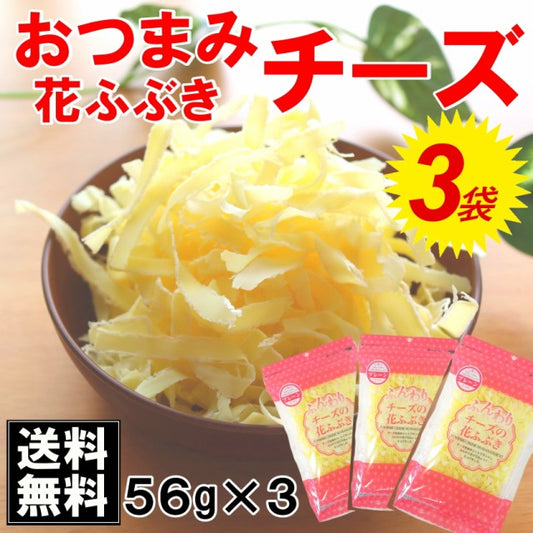 56g×3袋 ふんわりチーズたら 花ふぶき