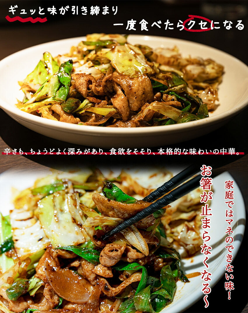 回鍋肉(10パック)