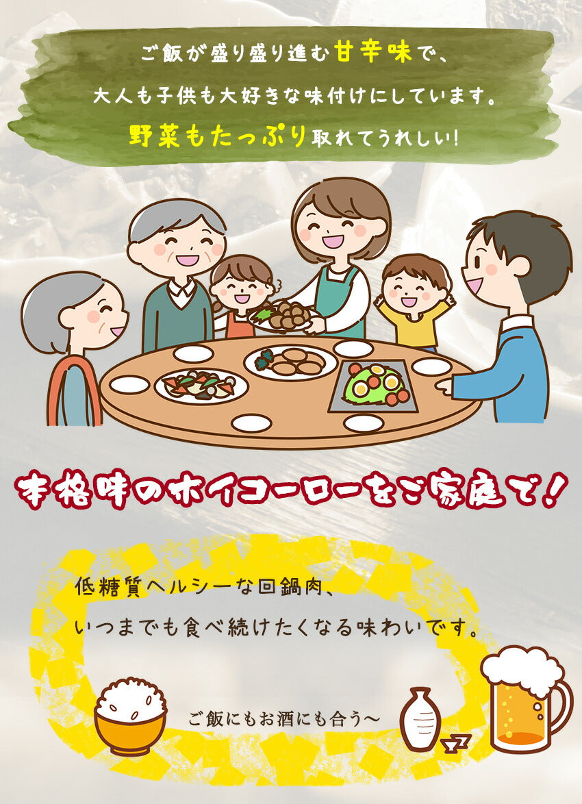 回鍋肉丼の具(10パック)