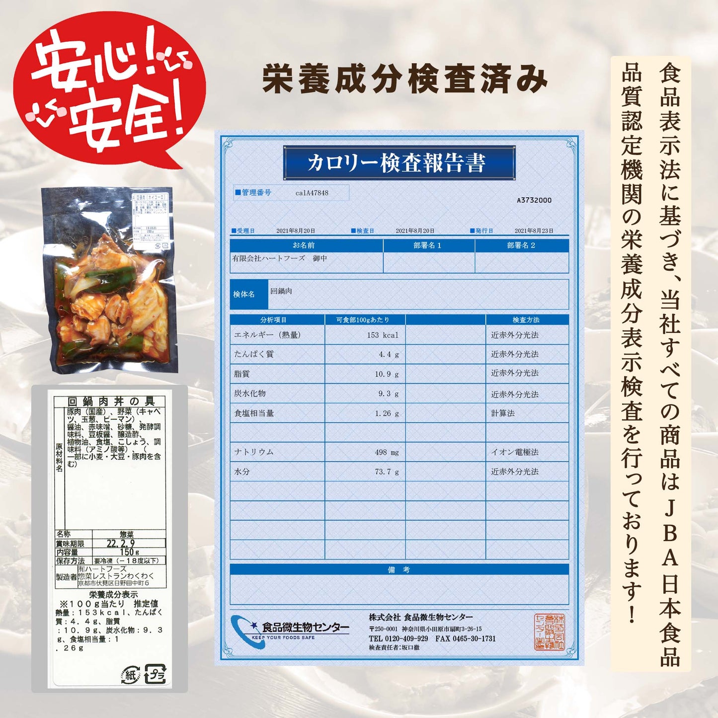 回鍋肉丼の具(10パック)