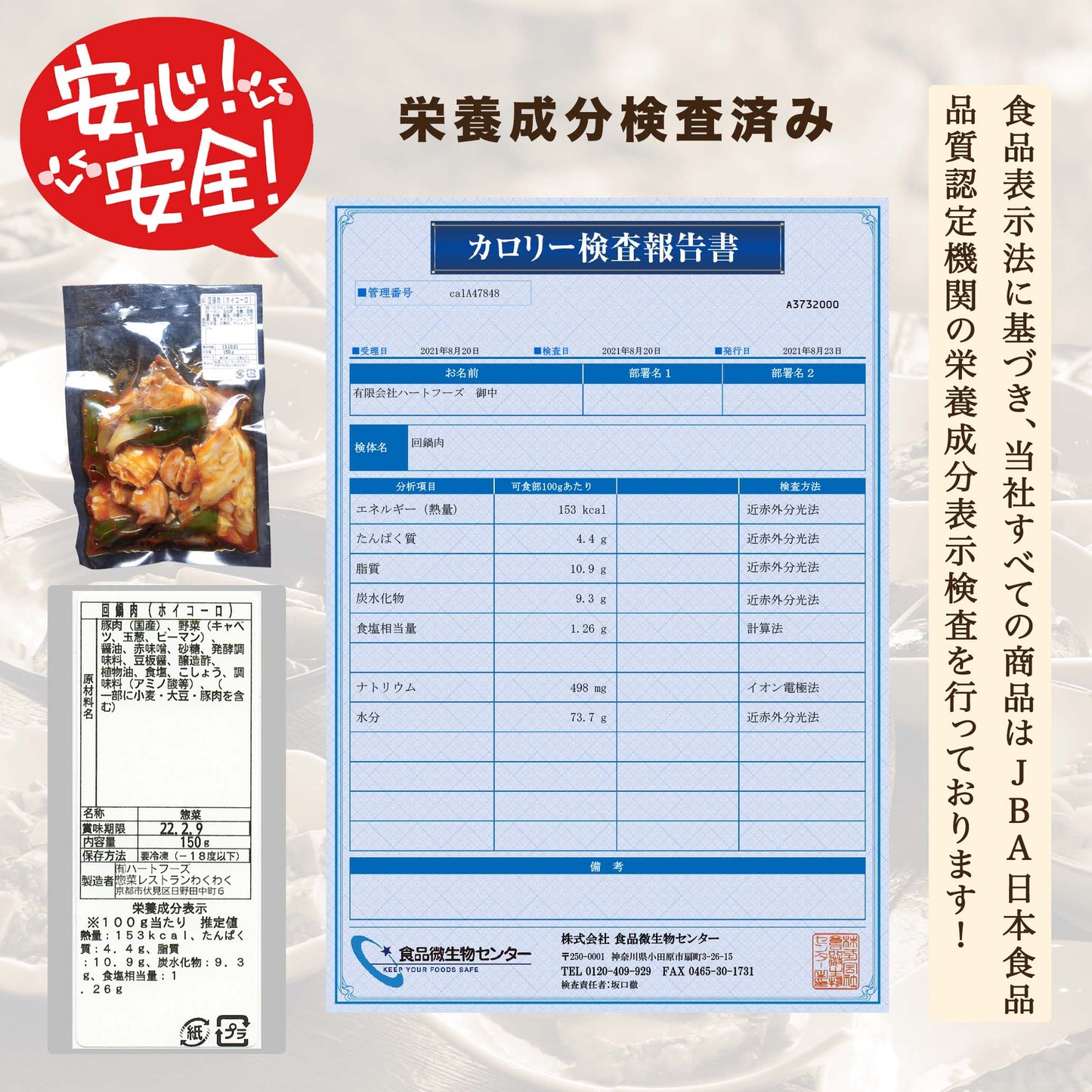 回鍋肉(10パック)