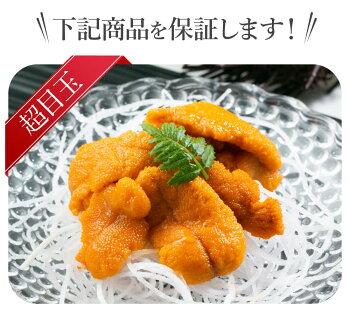 【先着10購入限定・14%OFF】北海道復興福袋 A