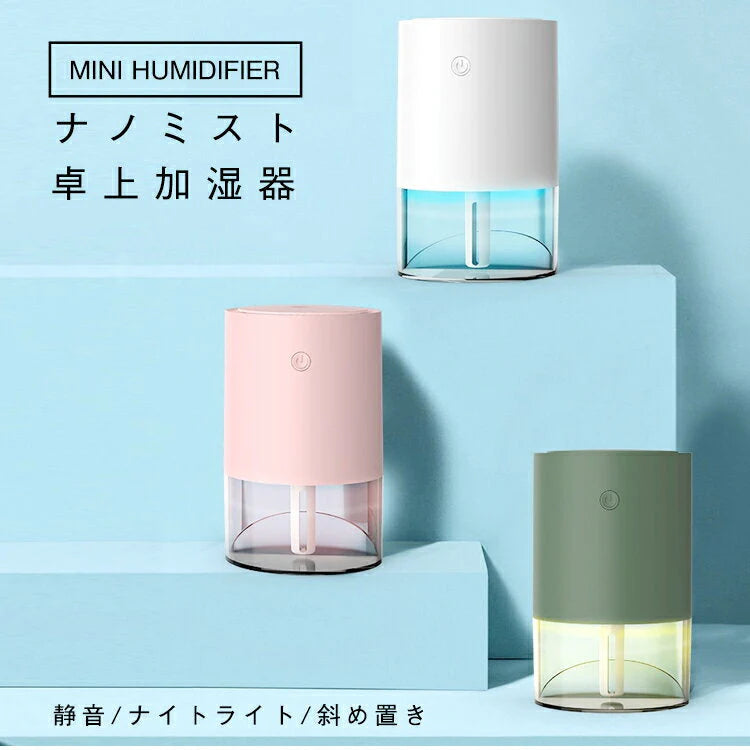Pink 加湿器 卓上 ミニ加湿器 保湿 オフィス 小型 コードレス hum-001