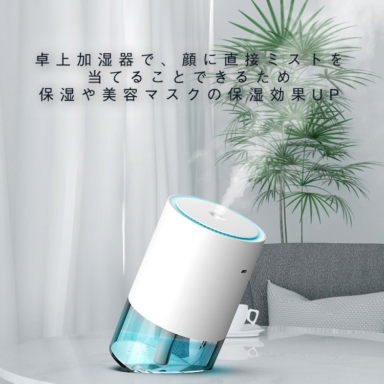 White 加湿器 卓上 ミニ加湿器 保湿 オフィス 小型 コードレス hum-001