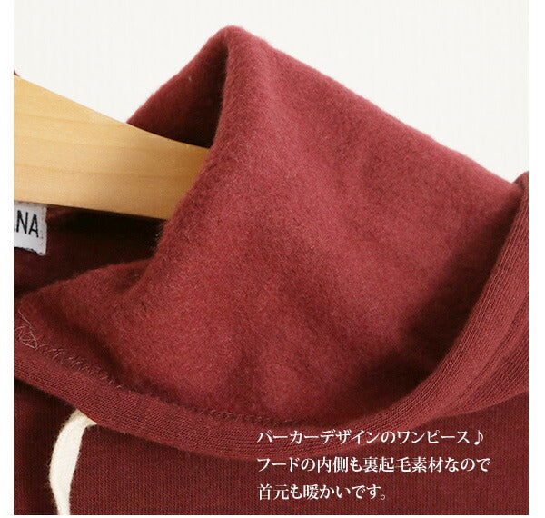 【BORDEAUX.ボルドー・Mサイズ】 マキシ丈ワンピース 裏起毛 ワンピース マキシワンピ 長袖 ルームウェア 部屋着 定番 あったか 妊婦 マタニティ スウ マタニティウエア c103 hw8081 nahjp-HW8081