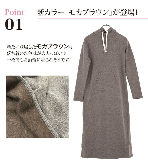 【BORDEAUX.ボルドー・Mサイズ】 マキシ丈ワンピース 裏起毛 ワンピース マキシワンピ 長袖 ルームウェア 部屋着 定番 あったか 妊婦 マタニティ スウ マタニティウエア c103 hw8081 nahjp-HW8081