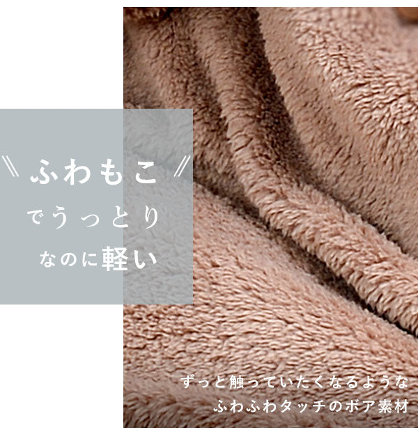 【ブルー・hw8198】 着る毛布  通販 ガウン 部屋着 ロング丈 長い 140cm 膝下 レディース メンズ ボア もこもこ ルームウエア 秋冬 長袖 大きい フリーサイズ かわいい