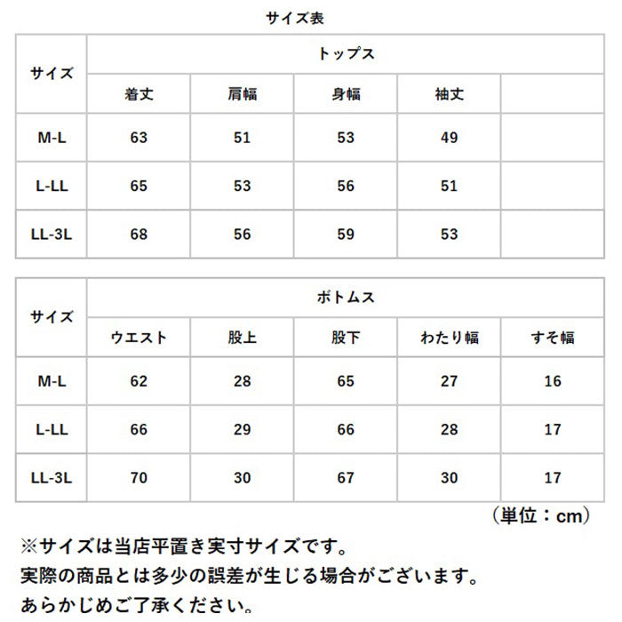 【ブラック・M-L】 ルームウェア レディース 長袖 薄手 通販 セットアップ パンツ 裏起毛 上下セット パジャマ 部屋着 スウェット 上下 トップス ボトムス セット ロングパンツ 長ズボン 可愛い おしゃれ
