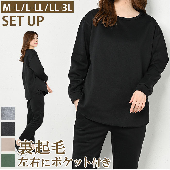 【ブラック・M-L】 ルームウェア レディース 長袖 薄手 通販 セットアップ パンツ 裏起毛 上下セット パジャマ 部屋着 スウェット 上下 トップス ボトムス セット ロングパンツ 長ズボン 可愛い おしゃれ