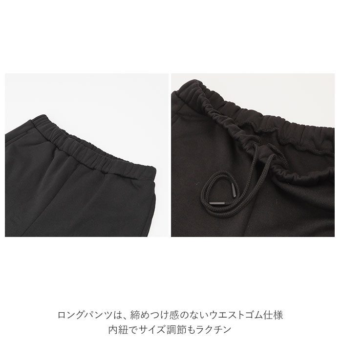【ブラック・M-L】 ルームウェア レディース 長袖 薄手 通販 セットアップ パンツ 裏起毛 上下セット パジャマ 部屋着 スウェット 上下 トップス ボトムス セット ロングパンツ 長ズボン 可愛い おしゃれ