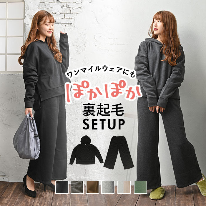 【チャコール・M-L】 レディース ルームウェア 上下セット 長袖 通販 ワイドパンツ 長ズボン プルオーバー パーカー フーディ パジャマ 冬 秋冬 スウェット 上下 おしゃれ シンプル 無地 カジュアル 裏起毛