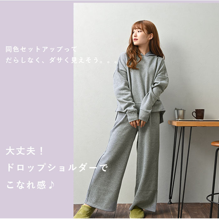 【チャコール・L-LL】 レディース ルームウェア 上下セット 長袖 通販 ワイドパンツ 長ズボン プルオーバー パーカー フーディ パジャマ 冬 秋冬 スウェット 上下 おしゃれ シンプル 無地 カジュアル 裏起毛