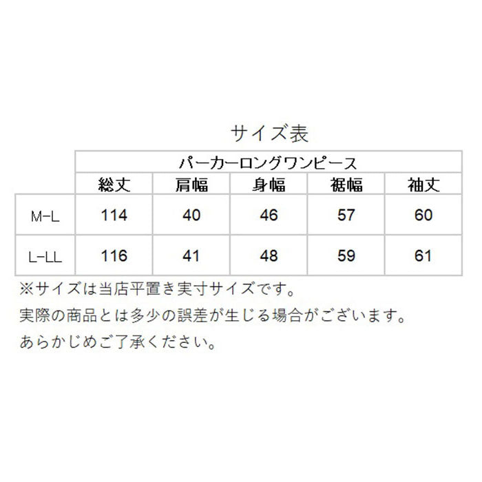 【MIXグレー・M-Lサイズ】 ルームウェア ワンピース 長袖 通販 パーカー ロングワンピース 部屋着 レディース おしゃれ かわいい パジャマ 春 夏 秋 冬 裏毛 ゆったり 春夏 秋冬 マキシ丈 オールシーズン