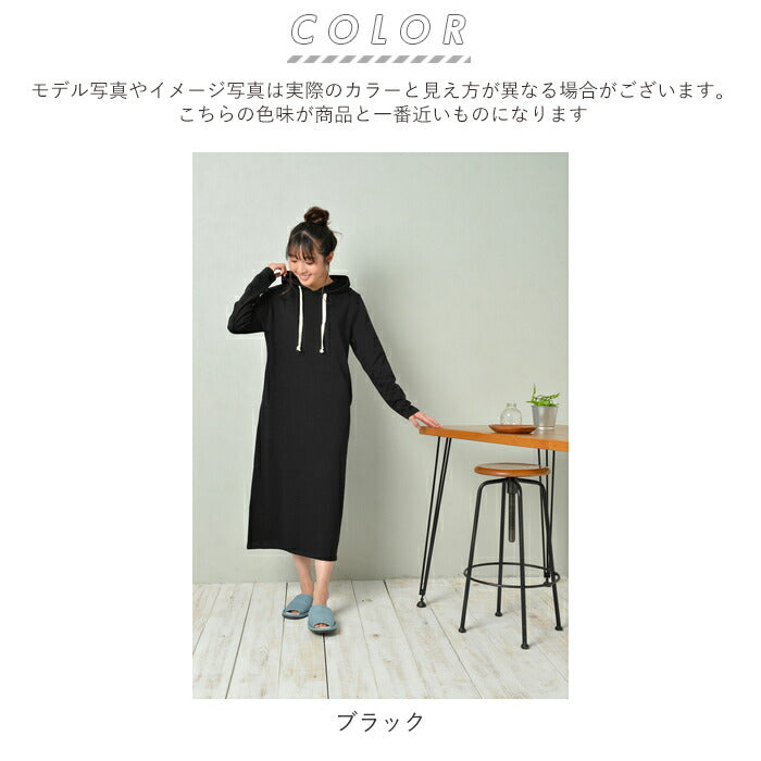 【MIXグレー・M-Lサイズ】 ルームウェア ワンピース 長袖 通販 パーカー ロングワンピース 部屋着 レディース おしゃれ かわいい パジャマ 春 夏 秋 冬 裏毛 ゆったり 春夏 秋冬 マキシ丈 オールシーズン