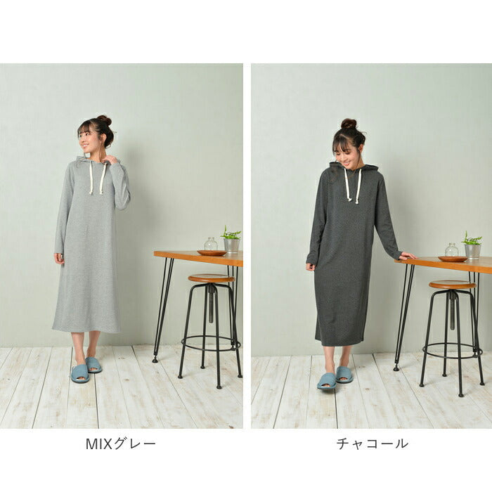 【MIXグレー・M-Lサイズ】 ルームウェア ワンピース 長袖 通販 パーカー ロングワンピース 部屋着 レディース おしゃれ かわいい パジャマ 春 夏 秋 冬 裏毛 ゆったり 春夏 秋冬 マキシ丈 オールシーズン