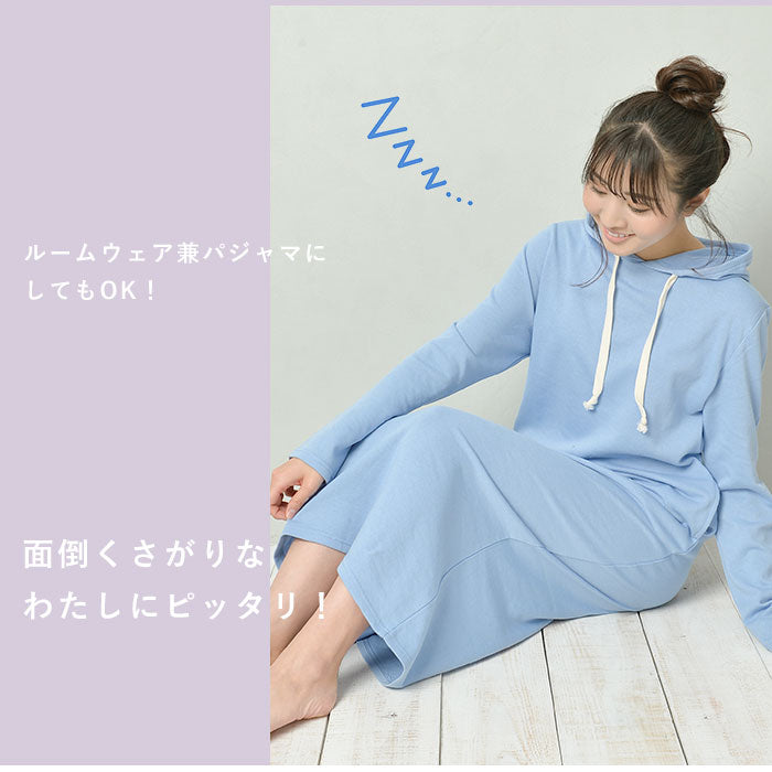 【MIXグレー・M-Lサイズ】 ルームウェア ワンピース 長袖 通販 パーカー ロングワンピース 部屋着 レディース おしゃれ かわいい パジャマ 春 夏 秋 冬 裏毛 ゆったり 春夏 秋冬 マキシ丈 オールシーズン