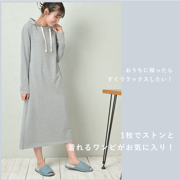 【MIXグレー・M-Lサイズ】 ルームウェア ワンピース 長袖 通販 パーカー ロングワンピース 部屋着 レディース おしゃれ かわいい パジャマ 春 夏 秋 冬 裏毛 ゆったり 春夏 秋冬 マキシ丈 オールシーズン