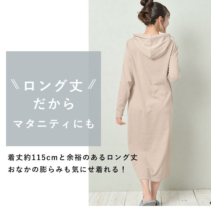 【MIXグレー・M-Lサイズ】 ルームウェア ワンピース 長袖 通販 パーカー ロングワンピース 部屋着 レディース おしゃれ かわいい パジャマ 春 夏 秋 冬 裏毛 ゆったり 春夏 秋冬 マキシ丈 オールシーズン