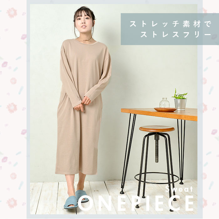 【モカ・M-Lサイズ】 ルームウェア ワンピース 長袖 通販 ラウンドネック ロングワンピース 部屋着 レディース おしゃれ かわいい パジャマ 春 夏 秋 冬 裏毛 ゆったり 春夏 秋冬 マキシ丈 ナイトウェア
