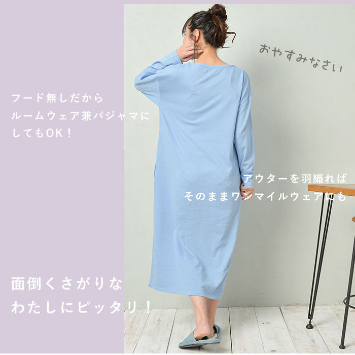 【モカ・M-Lサイズ】 ルームウェア ワンピース 長袖 通販 ラウンドネック ロングワンピース 部屋着 レディース おしゃれ かわいい パジャマ 春 夏 秋 冬 裏毛 ゆったり 春夏 秋冬 マキシ丈 ナイトウェア
