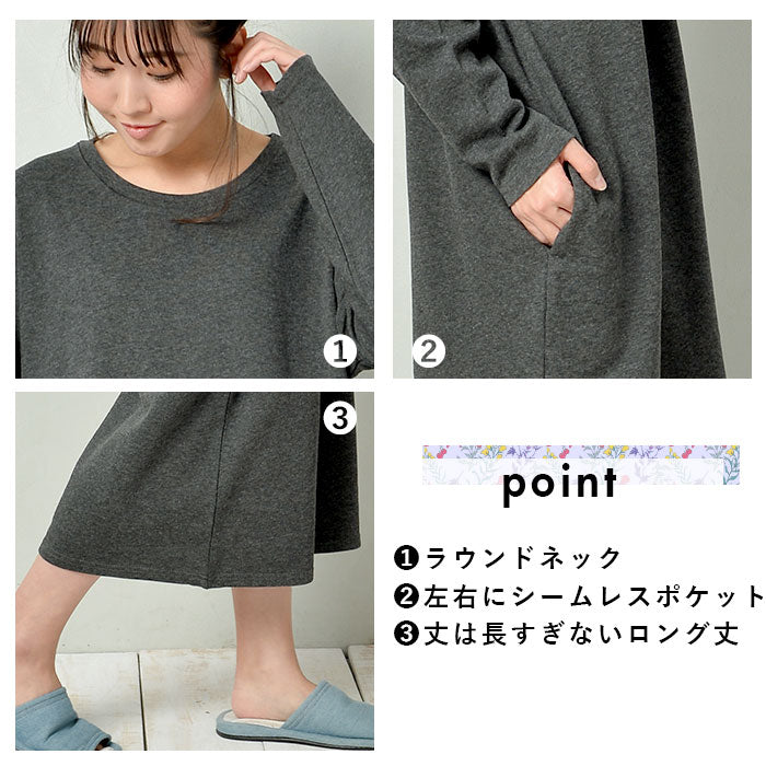 【サックス・L-LLサイズ】 ルームウェア ワンピース 長袖 通販 ラウンドネック ロングワンピース 部屋着 レディース おしゃれ かわいい パジャマ 春 夏 秋 冬 裏毛 ゆったり 春夏 秋冬 マキシ丈 ナイトウェア