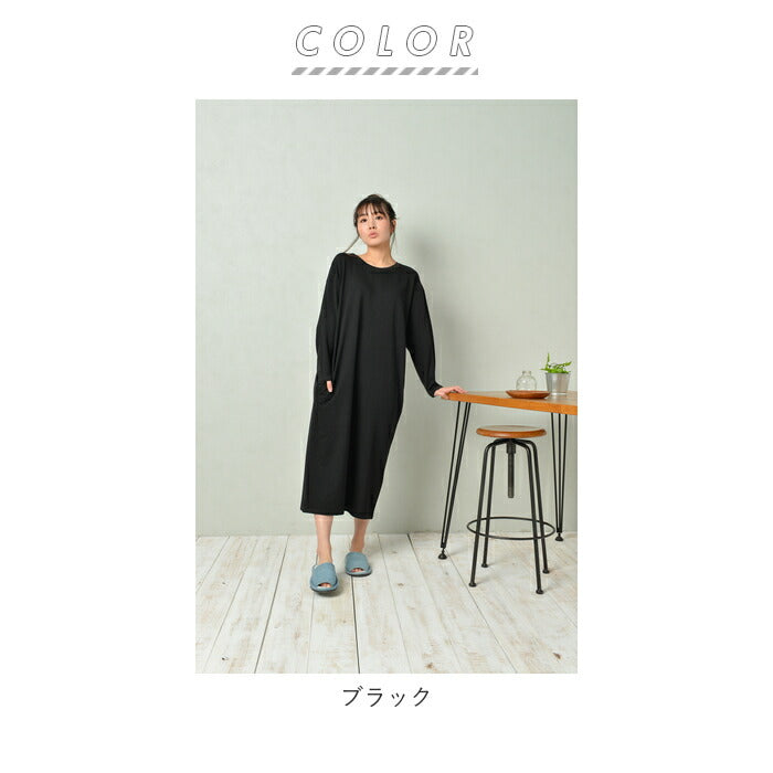 【サックス・M-Lサイズ】 ルームウェア ワンピース 長袖 通販 ラウンドネック ロングワンピース 部屋着 レディース おしゃれ かわいい パジャマ 春 夏 秋 冬 裏毛 ゆったり 春夏 秋冬 マキシ丈 ナイトウェア