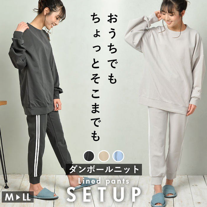 【MIXグレー・L-LLサイズ】 ルームウェア レディース 上下セット 通販 ラインパンツ ダンボールニット 部屋着 レディース おしゃれ かわいい パジャマ 春 夏 秋 冬 パンツ 春夏 秋冬 M-Lサイズ L-LLサイズ