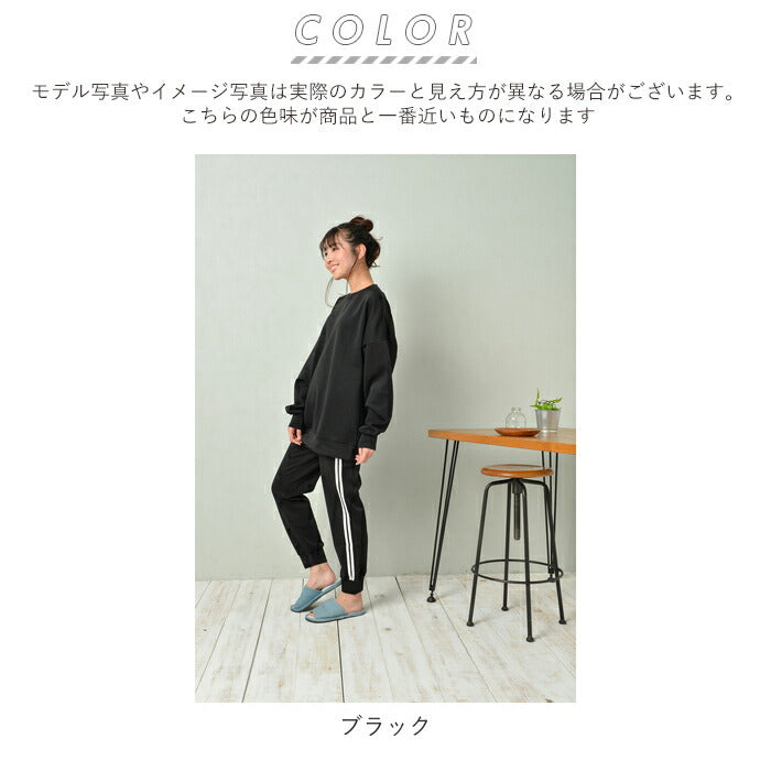 【MIXグレー・L-LLサイズ】 ルームウェア レディース 上下セット 通販 ラインパンツ ダンボールニット 部屋着 レディース おしゃれ かわいい パジャマ 春 夏 秋 冬 パンツ 春夏 秋冬 M-Lサイズ L-LLサイズ