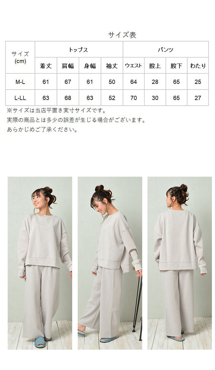 【MIXグレー・M-Lサイズ】 ルームウェア レディース 上下セット 通販 ワイドパンツ ダンボールニット 部屋着 レディース おしゃれ かわいい パジャマ 春 夏 秋 冬 パンツ 春夏 秋冬 M-Lサイズ L-LLサイズ