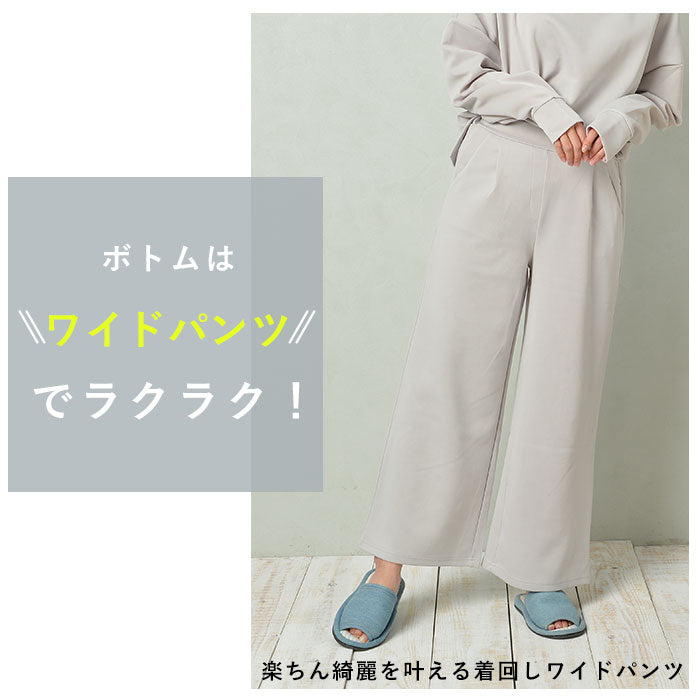 【MIXグレー・L-LLサイズ】 ルームウェア レディース 上下セット 通販 ワイドパンツ ダンボールニット 部屋着 レディース おしゃれ かわいい パジャマ 春 夏 秋 冬 パンツ 春夏 秋冬 M-Lサイズ L-LLサイズ