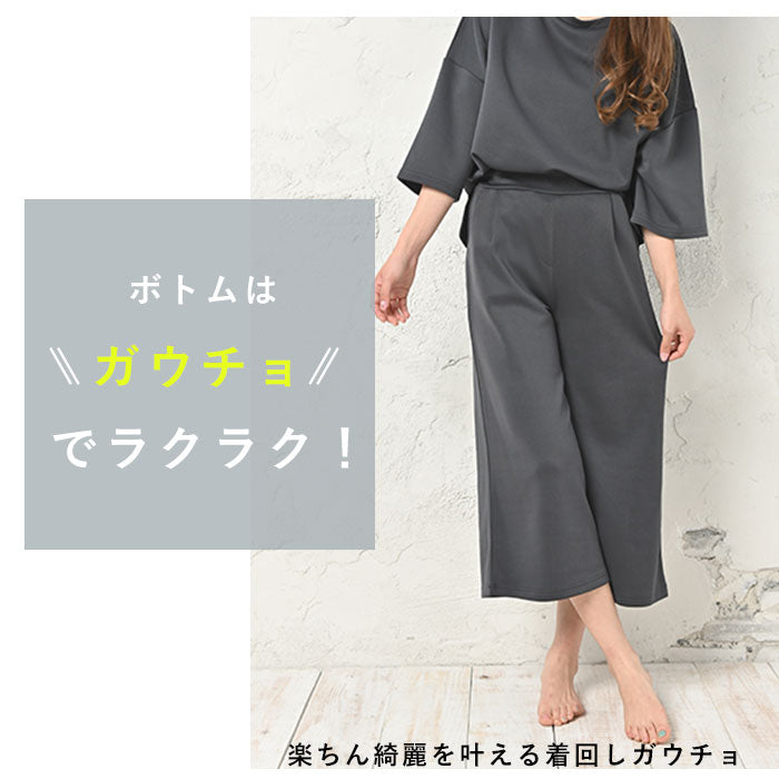 【チャコール・L-LLサイズ】 ルームウェア レディース 上下セット 通販 部屋着 パジャマ ルームウエア 可愛い ナイトウェア かわいい 大きいサイズ セットアップ きれいめ 7分袖 ガウチョパンツ スウェット 春 秋 夏