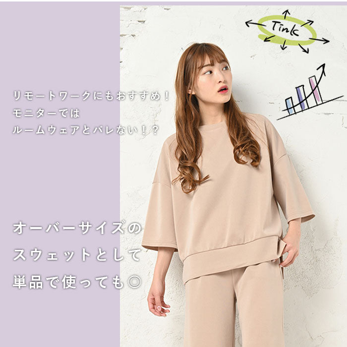 【モカ・M-Lサイズ】 ルームウェア レディース 上下セット 通販 部屋着 パジャマ ルームウエア 可愛い ナイトウェア かわいい 大きいサイズ セットアップ きれいめ 7分袖 ガウチョパンツ スウェット 春 秋 夏