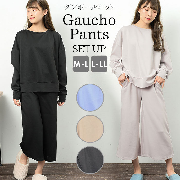 【ブラック・M-L】 部屋着 セットアップ レディース 長袖 通販 ルームウェア 上下セット ガウチョパンツ 七分丈 7分丈 スウェット 上下 ルームウエア 大きいサイズ ゆったり 楽ちん らくちん カットソー
