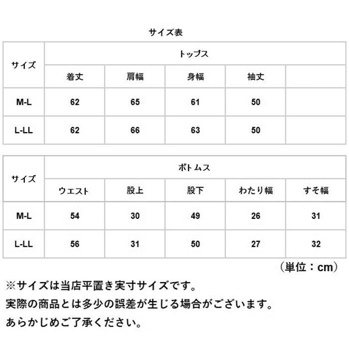 【ブラック・M-L】 部屋着 セットアップ レディース 長袖 通販 ルームウェア 上下セット ガウチョパンツ 七分丈 7分丈 スウェット 上下 ルームウエア 大きいサイズ ゆったり 楽ちん らくちん カットソー