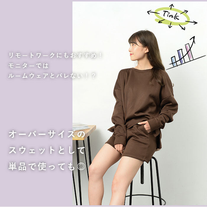 【チャコール・L-LL】 レディース ルームウェア 上下セット 長袖 通販 ショートパンツ ハーフパンツ プルオーバー トレーナー パジャマ 秋 冬 秋冬 スウェット 上下 おしゃれ シンプル 無地 カジュアル 裏起毛