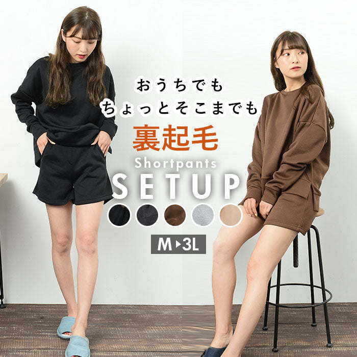 【チャコール・L-LL】 レディース ルームウェア 上下セット 長袖 通販 ショートパンツ ハーフパンツ プルオーバー トレーナー パジャマ 秋 冬 秋冬 スウェット 上下 おしゃれ シンプル 無地 カジュアル 裏起毛