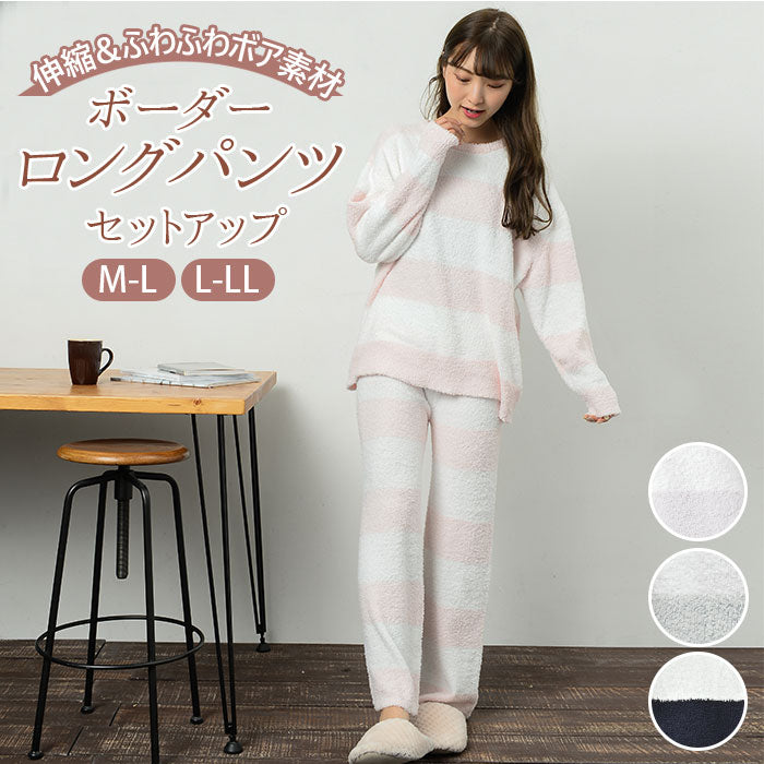 【ピンク×ホワイト・M-L】 レディース ルームウェア 上下セット 長袖 通販 ロングパンツ 長ズボン プルオーバー パジャマ 冬 秋冬 大人 かわいい おしゃれ シンプル ボーダー カジュアル ふわふわ もこもこ