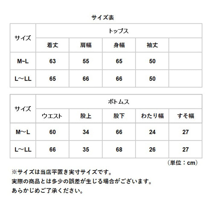 【ピンク×ホワイト・M-L】 レディース ルームウェア 上下セット 長袖 通販 ロングパンツ 長ズボン プルオーバー パジャマ 冬 秋冬 大人 かわいい おしゃれ シンプル ボーダー カジュアル ふわふわ もこもこ