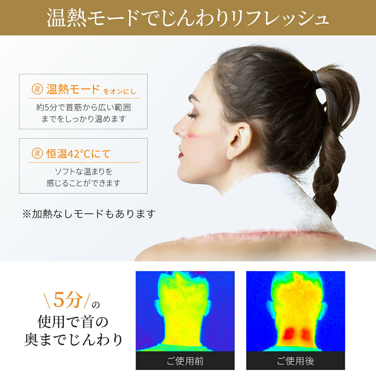 Tech Love スマートネックプロ