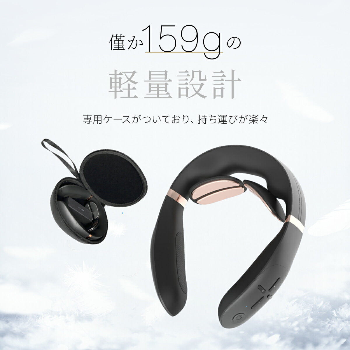 Tech Love スマートネックプロ