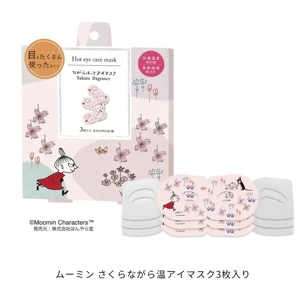 【3枚セット】ムーミン さくらながら温アイマスク ホットアイマスク アイパック アイマスク ムーミン MOOMIN 疲れ目 眼精疲労 リモートワーク ほんやら堂 プレゼント コスメ ギフト プチギフト 贈り物 人気 プチプラ 美容 健康グッズ 福袋 1050 ゆうパケット 送料込み