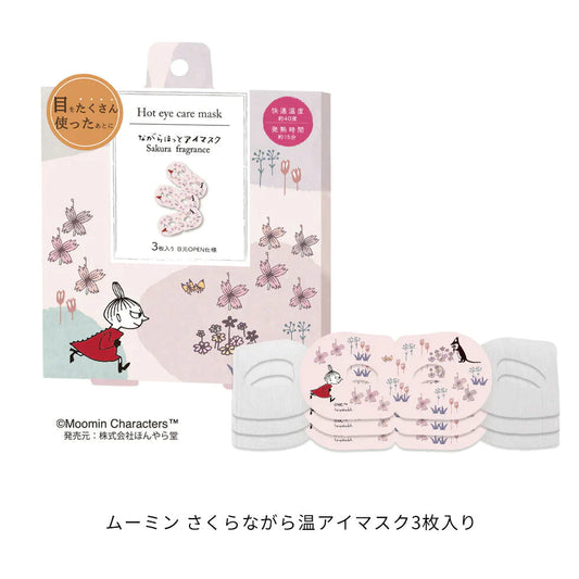 【3枚セット】ムーミン さくらながら温アイマスク ホットアイマスク アイパック アイマスク ムーミン MOOMIN 疲れ目 眼精疲労 リモートワーク ほんやら堂 プレゼント コスメ ギフト プチギフト 贈り物 人気 プチプラ 美容 健康グッズ 福袋 1050 ゆうパケット 送料込み