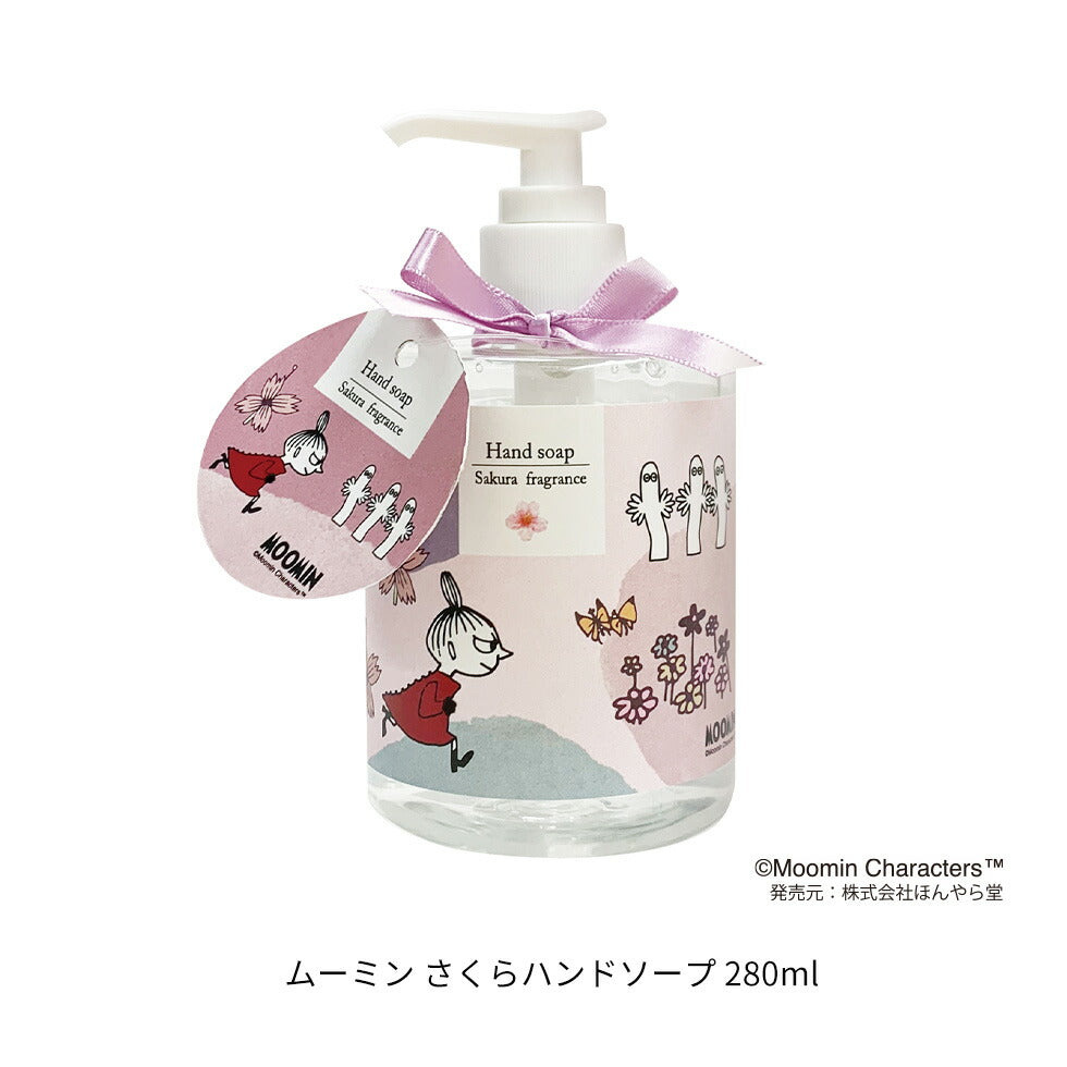 【さくらの香り】ムーミン さくらハンドソープ 280ml リトルミイ ハンドケア 手洗い 石けん 洗浄 クリスマス ギフト プレゼント ほんやら堂 宅配便 送料込み