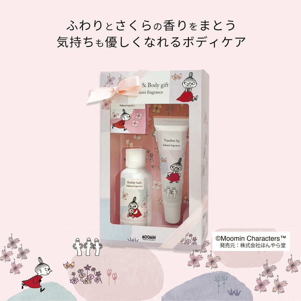 【さくらの香り】ムーミン さくら バス＆ボディケアギフト リップケア ソープ 石鹸 バブルバス ハンドケア ボディケア 保湿 乾燥 クリスマス プレゼント コスメ ギフト コフレ プチギフト ギフトセット 贈り物 人気 プチプラ ほんやら堂 福袋 定形外 送料込み