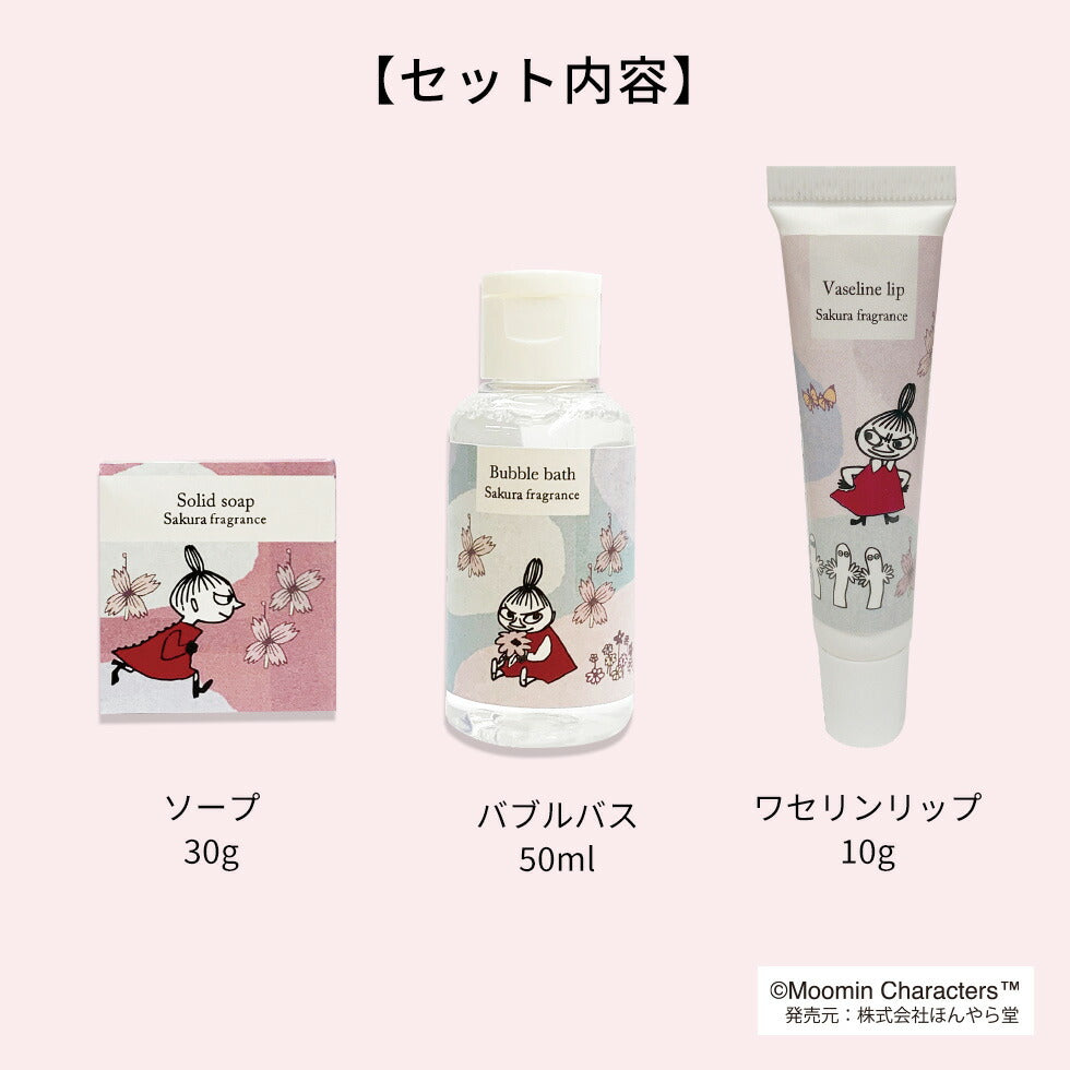 【さくらの香り】ムーミン さくら バス＆ボディケアギフト リップケア ソープ 石鹸 バブルバス ハンドケア ボディケア 保湿 乾燥 クリスマス プレゼント コスメ ギフト コフレ プチギフト ギフトセット 贈り物 人気 プチプラ ほんやら堂 福袋 定形外 送料込み