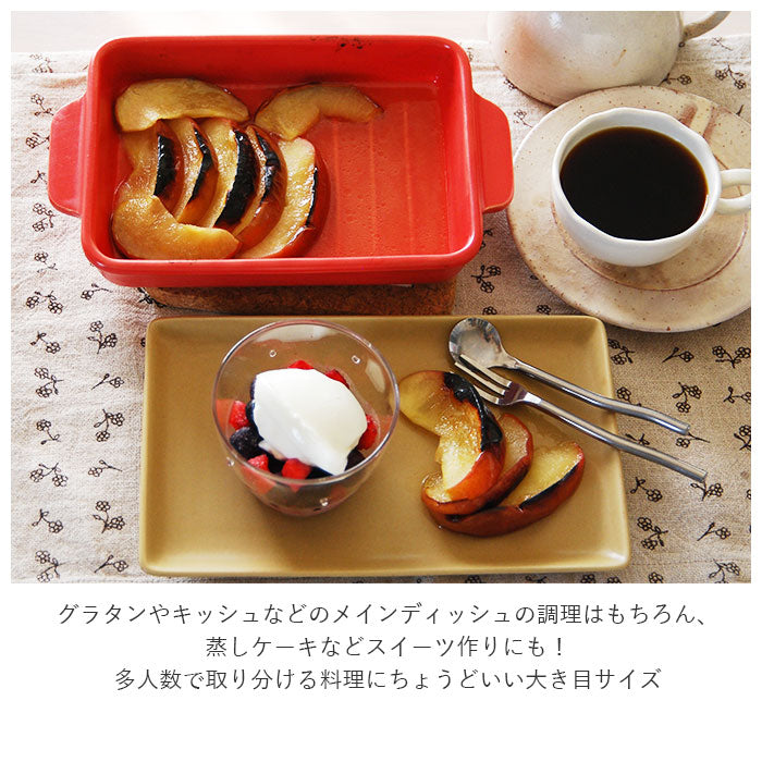 【レッド・ヒュッゲ】 グリルパン 蓋付き 通販 おしゃれ 魚焼きグリル オーブン料理 グラタン 皿 大きいサイズ 大きめ 直火 電子レンジ ギフト プレゼント グリルバン 引き出物 結婚祝い 引っ越し祝い 引越祝