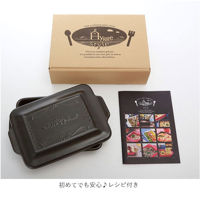 【レッド・ヒュッゲ】 グリルパン 蓋付き 通販 おしゃれ 魚焼きグリル オーブン料理 グラタン 皿 大きいサイズ 大きめ 直火 電子レンジ ギフト プレゼント グリルバン 引き出物 結婚祝い 引っ越し祝い 引越祝