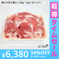 ＜使用不可＞【超得ハイパーSALE】【100gあたり79.8円】肉国産 ・ 九州産 豚コマ切り落とし 8k 1kg × 8パック ギフト 送料無料  豚小間 こま切れ 切落とし 冷凍 豚肉 お取り寄せ お取り寄せグルメ 北海道と沖縄を除き 【送料無料】【ゲリラセール】